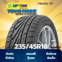 ราคา ยาง 235/45R18 TOYO PROXES TR1 ราคาต่อเส้น ปี 2023 (25894517429)