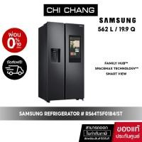 ราคา [ ราคาพิเศษ สินค้าตัวโชว์ ] SAMSUNG REFRIGERATOR side by side ตู้เย็นอัจฉริยะ # RS64T5F01B4/ST Family Hub 21.8Q (5692249734)