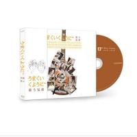 ราคา CD อัสนี วสันต์ โชติกุล ชุด พี่น้องร้องเพลง อัสนี วสันต์ ลงเอย (JAPAN) (27375799586)