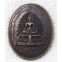 ราคา เหรียญ พระพุทธสุโขโพธิ์ทอง หลวงพ่อเฮียง วัดหนองชัน ชลบุรี ปี 2541 ที่ระลึกอายุครบ 62 ปี (21490539952)