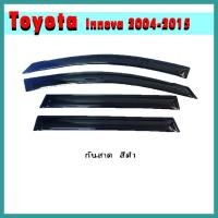 ราคา กันสาด Innova 2004-2015 สีดำ (5595257710)