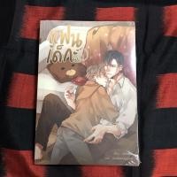 ราคา มีแก๊กการ์ตูน แฟนเด็ก มือ1 ในซีล #สามหกสิบแปด (13446587191)