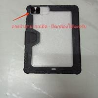 ราคา เคส iPAD Ari4 Nillkin แบบปิดกล้อง (26107600234)