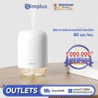 ราคา Simplus เครื่องทำความชื้น สำหรับใช้ในรถยนต์ ตั้งโต๊ะ ชาร์จ Type-C ไร้สาย แบบพกพา ความจุ 250 มล. ทำงานได้นาน 14 ชั่วโมง โหมดสเปรย์ 2 โหมด JASH005 (27312219266)