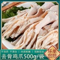 ราคา ตีนไก่ไร้กระดูก ตีนไก่ไร้กระดูก แฮนด์เมด ตีนไก่ ดิบ แช่แข็ง สด ยกกล่อง ขนาดใหญ่ (27570339676)