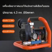 ราคา แบตเตอรี่ลิเธียม เครื่องอัดอากาศ ขนาดเล็ก พกพา มินิ แบบไม่มีแปรง เครื่องอัดอากาศ ปืนลม ถังลม งานไม้ ปั๊มลม (42710724982)