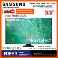ราคา SAMSUNG TV รุ่น QA55QN85CAKXXT Neo QLED 4K (2023) Smart TV 55 นิ้ว QN85C Series (22073037972)