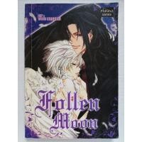 ราคา Fallen Moon (เล่ม​เดียว​จบ)​ การ์ตูน​วายหายาก​ (25681500683)