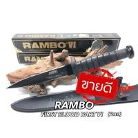 ราคา มีดเดินป่า มีดใบตาย Rambo VI ขนาด 12 นิ้ว (30.5 ซม.) มีดแรมโบ้ 6 ทรงมีดปลายแหลม พร้อมซองมีดหนัง (3164569493)