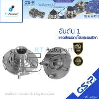 ราคา GSP เสื้อดุมล้อหน้า ดุมล้อหน้า เสื้อลูกปืนล้อหน้า Honda HR-V เครื่อง 1.8 ปี13-20 / ดุมล้อ HRV / 9430026 (8580456312)