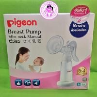 ราคา ปั้มมือคันโยก พีเจ้น | PIGEON (942241073)