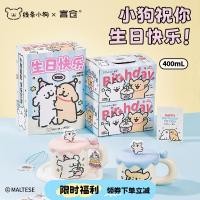 ราคา Yakura Line Puppy Birthday ถ้วยคู่แก้วกาแฟของขวัญกล่องปฏิบัติแฟนคู่แฟนของขวัญ (41956191056)