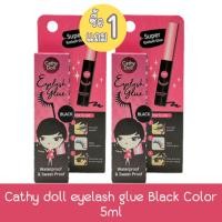 ราคา (1แถม1) Cathy doll eyelash glue Black Color 5ml กาวติดขนตาปลอม เคที่ดอลล์ อายแลช กลู แบล็ค คัลเลอร์ (23273708955)
