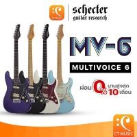 ราคา Schecter MV-6 Electric Guitar กีตาร์ไฟฟ้า กีตาร์ กีต้าร์ MV6 Multivoice 6 Multi voice 6 (24177883687)