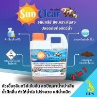 ราคา หัวเชื้อ จุลินทรีย์สังเคราะห์แสง 1 ลิตร (29458755218)