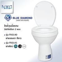 ราคา Blue Diamond โถส้วม สุขภัณฑ์ นั่งราบ ตักราด FH 3140 ฝาธรรมดา 3141 ฝาปิดนิ่มนวล Soft close สีขาว (23804424753)