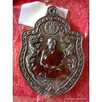 ราคา เหรียญมังกรขุมทรัพย์หลวงพ่อพัฒน์ (9687713238)