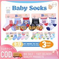 ราคา CICI baby 3คู่ คุณภาพสูง（0-3เดือน-6เดือน-12 เดือน） ถุงเท้าเด็ก (28237195035)