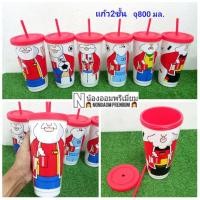 ราคา แก้วน้ำ2ชั้น(พลาสติก) พร้อมหลอด ความจุ22ออน (22703855656)