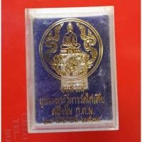 ราคา พระสมเด็จ วัดไก่เตี้ย พิมพ์คะแนน หลังยันต์หมึก ตลิ่งชัน ปี2534 "แท้"พระเครื่องยอดนิยม เครื่องรางและสิ่งศักดิ์สิทธิ์ รับ (24254475286)