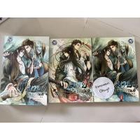 ราคา Boxset มายาพันธกานต์ (12865912770)