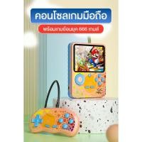 ราคา เครื่องเล่นเกมแบบพกพา666เกมในตัว เกมย้อนยุคแบบพกพาน้ำหนักเบา (19192246931)