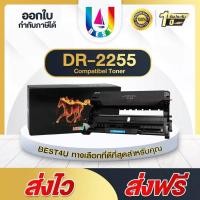 ราคา BEST4U Toner TN-2280/TN2280/2260/DR-2255/DR2255 For Brother HL-2240/2250/2270/7060/MFC7360/7470/7860 (2305506233)