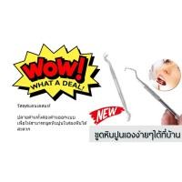 ราคา "ที่ขูดหินปูนด้วยตัวเอง ที่แคะฟัน ขูดเศษอาหาร ทำจากแสตนเลสอย่างดี" (20089709782)