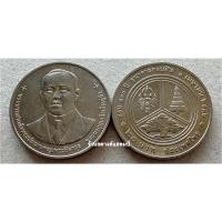 ราคา 20 บาท 100ปี ธนาคารออมสิน (1 เม.ย. 2556) (20458849047)