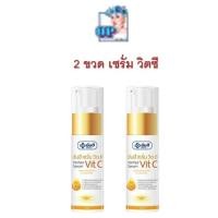 ราคา (2 ขวด) ยันฮี เซรั่ม วิตซี Yanhee Serum Vit C Vitamin C ปริมาณ 20 กรัม (44309121858)