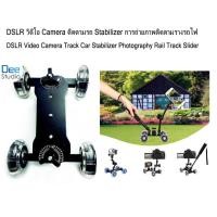 ราคา DSLR วีดีโอ Camera ติดตามรถ Stabilize การถ่ายภาพติดตามรางรถไฟ Camera Track Car Stabilizer Photography Rail Track Slider (23562485484)
