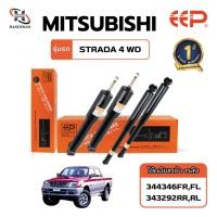 ราคา โช๊คอัพ MITSUBISHI STRADA 4 WD (20974210076)