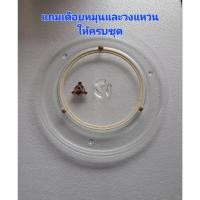ราคา จานไมโครเวฟ Sharp รุ่น R-46PS ขนาดใหญ่ 33.5 cm. มือสองของแท้ แถมชุดขารอง (25123575352)