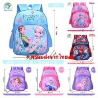 ราคา 13”พร้อมส่ง กระเป๋าเป้เด็ก กระเป๋านักเรียน อนุบาล เจ้าหญิงโซเฟีย เจ้าหญิง เอลซ่า โพนี่ ลายการ์ตูน xwXh (5588710204)