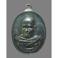 ราคา เหรียญห่วงเชื่อมเสาร์ห้าบูชาครู นวโลหะชนวนพระกริ่ง ๑๗๐ หลวงปู่บัวเกตุ ปทุมสิโร ชนวนตะกรุดจารมือ มีกล่อง ปี๖๐ มีรอยขอบขวา (28754145294)