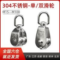 ราคา ไซโก้◮304 สแตนเลสคงที่รอกทะเลตกปลาทะเลฟิตเนสขี่จักรยานเดี่ยวคู่ยกเหล็กลวดสลิงลวดขนาดเล็กแขวนล้อ (41900460017)