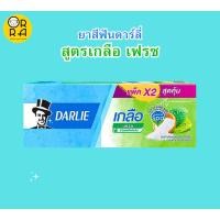 ราคา สปาช่องปาก ด้วย ยาสีฟัน ดาร์ลี่ สูตรเกลือเฟรช (22166135268)