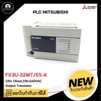 ราคา PLC MITSUBISHI FX3U-32MT/ES-A, 220VAC Input Sink/Source, Output Transistor /16in 16out (24769745295)