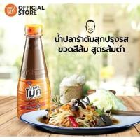ราคา etbeauty แซ่บไมค์ โดย ไมค์ ภิรมย์พร น้ำปลาร้าต้มสุกปรุงรส สูตรส้มตำ 330 มล. (40218241369)