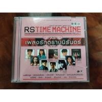 ราคา ซีดีเพลง cd music RS Time Machine เพลงรักตราบนิรันดร์ รวมเพลงลูกกรุง อ๊อด คีรีบูน อ๊อด โอภาส ชมพู ต้อม เรนโบว์ สภาพดี (41464350130)