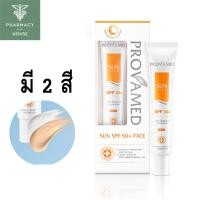 ราคา Provamed sun spf50+ 30 ml. (9626101885)