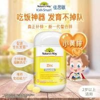 ราคา Natures Way Natures Way Amino Acid Chelated Zinc อาหารเสริมสังกะสีสําหรับเด็กสังกะสีสีเหลืองขนาดเล็กเม็ดเคี้ยวปรับปรุง Appetite 5.18 A3 (40672140097)