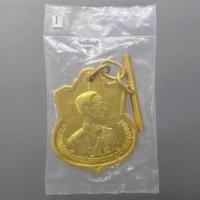 ราคา เหรียญอนุสรณ์มหาราช 3 รอบ รัชกาลที่ 9 ปี2506 เนื้ออัลปาก้ากะไหล่ทอง โค้ด “สว” ซ้าย ขวา พร้อมตุ้งติ้ง ไม่ผ่านการใช้ ซองเด (21586533778)