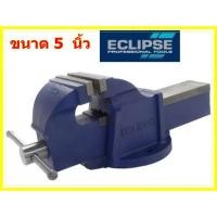 ราคา ปากกาจับเหล็ก ECLIPSE ขนาด 5 นิ้ว ปากกาจับชิ้นงาน (2937430763)