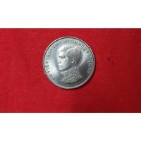 ราคา เหรียญ 1 บาท สถาปนา สมเด็จพระบรมโอรสาธิราช ฟ้าชาย ปี2515 (14588173087)