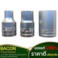 ราคา ลูกบล็อก 6 เหลี่ยม King Eagle(คิง อีเกิ้ล) (23652330781)