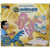 ราคา เอนฟา 3D บอร์ดทะลุมิติ / Enfa Future Ready 3D set (25684935366)