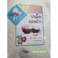 ราคา เกล็ดมะพร้าว มะพร้าวอบแห้ง 1 kg. (14630578751)
