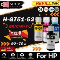 ราคา น้ำหมึก HP GT51 GT52 GT53 GT5810 GT5820 GT5810 For HP INK TANK 315//310//316/115/319 /410/415/419 (9555158133)