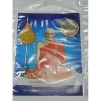 ราคา เหรียญ ร.9 + ภาพ ลพ รวย (28711537947)